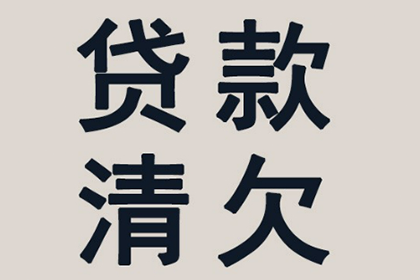 帮助金融公司全额讨回500万投资